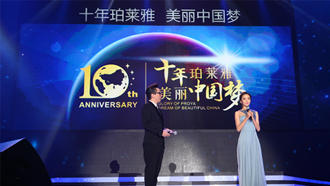 首页|尊龙集团中国官方网站十周年盛典 传递“美与梦想”正能量
